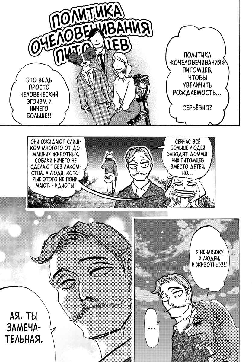Chapter 1 - Page 9