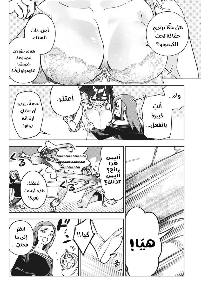 Chapter 35 - Page 10