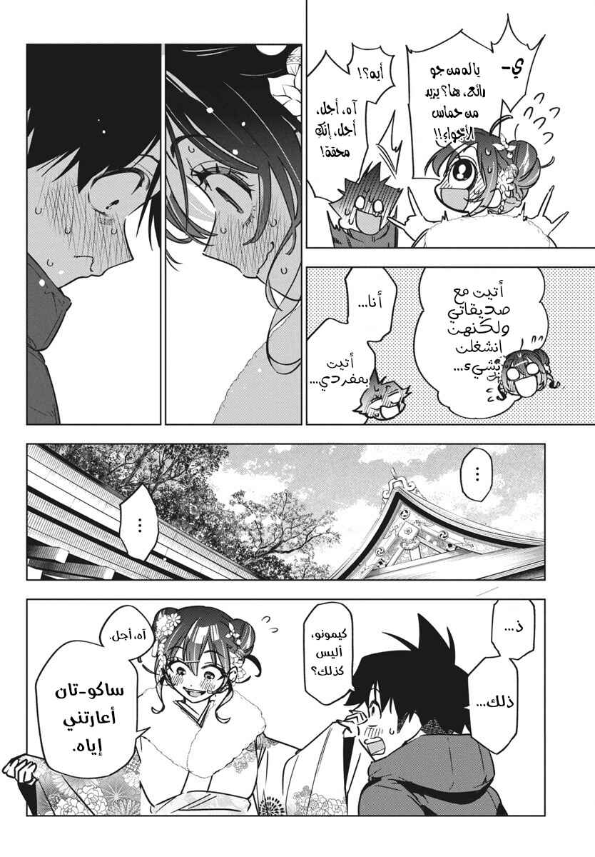 Chapter 35 - Page 16