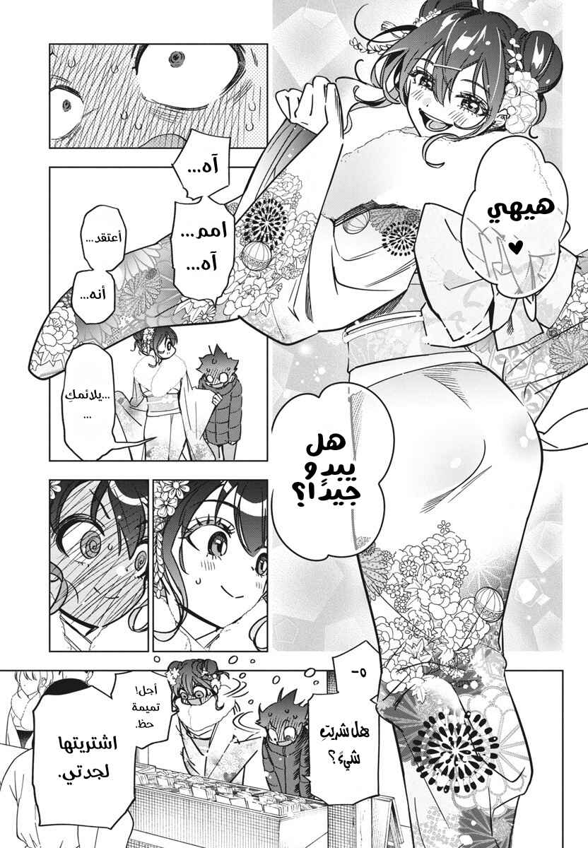 Chapter 35 - Page 17