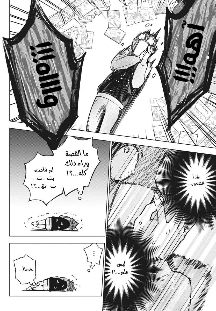 Chapter 35 - Page 2