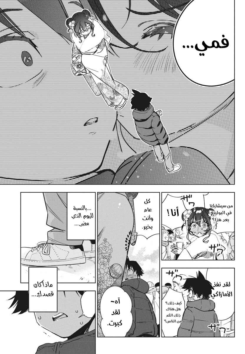 Chapter 35 - Page 21