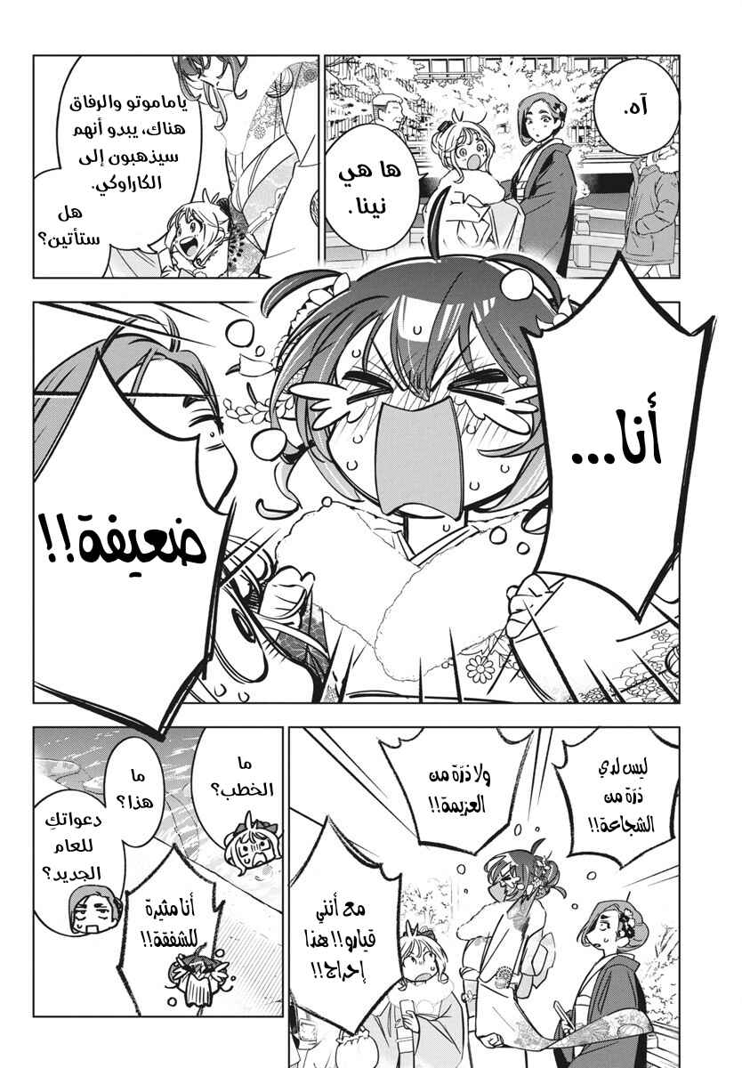 Chapter 35 - Page 24