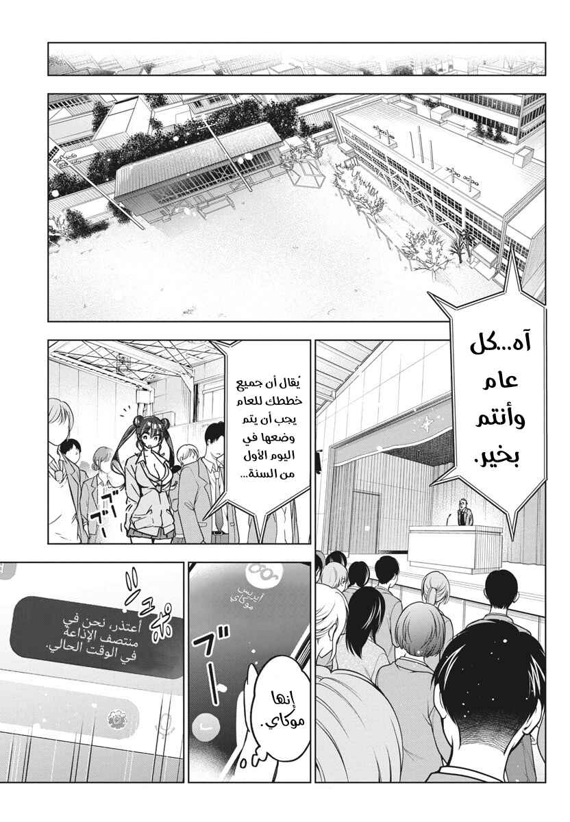 Chapter 35 - Page 25