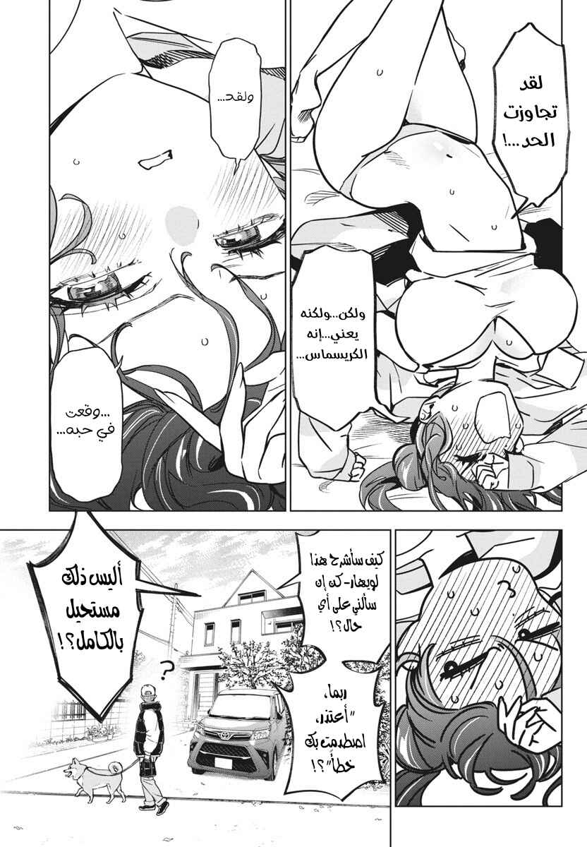 Chapter 35 - Page 5