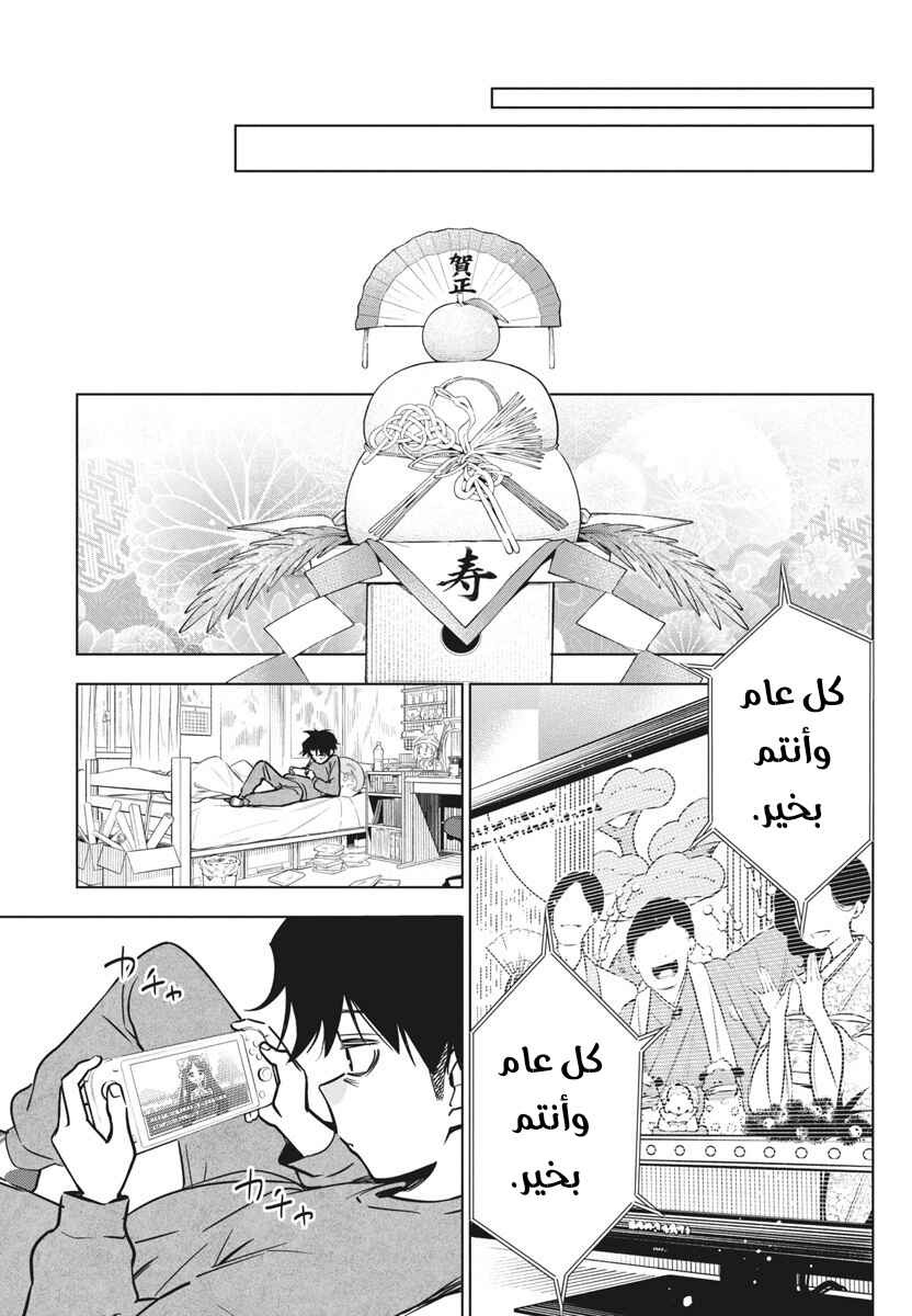 Chapter 35 - Page 7