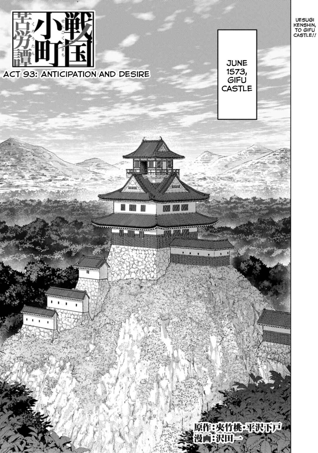 Chapter 93 - Page 2