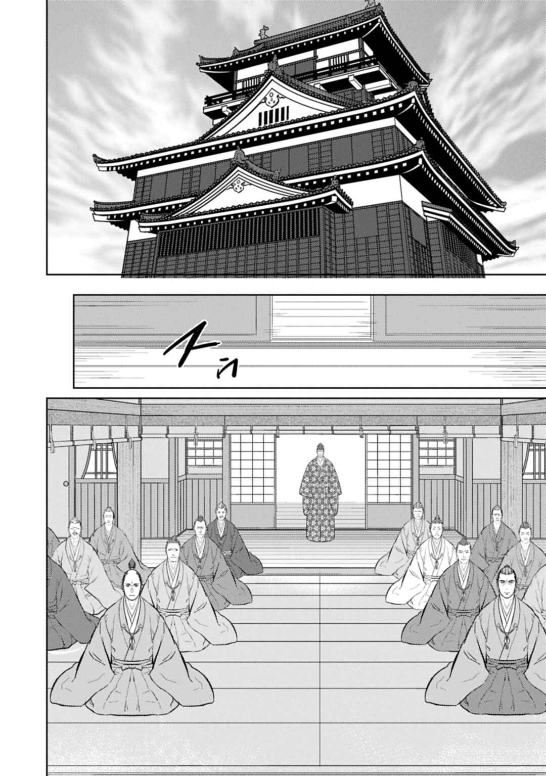 Chapter 93 - Page 3