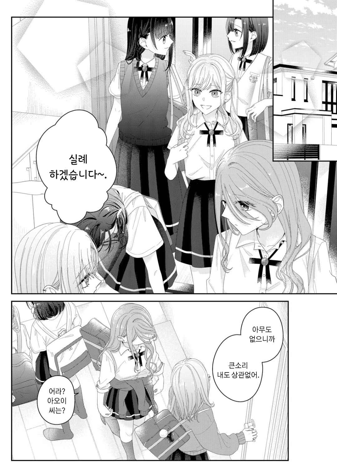 Chapter 19 - Page 1