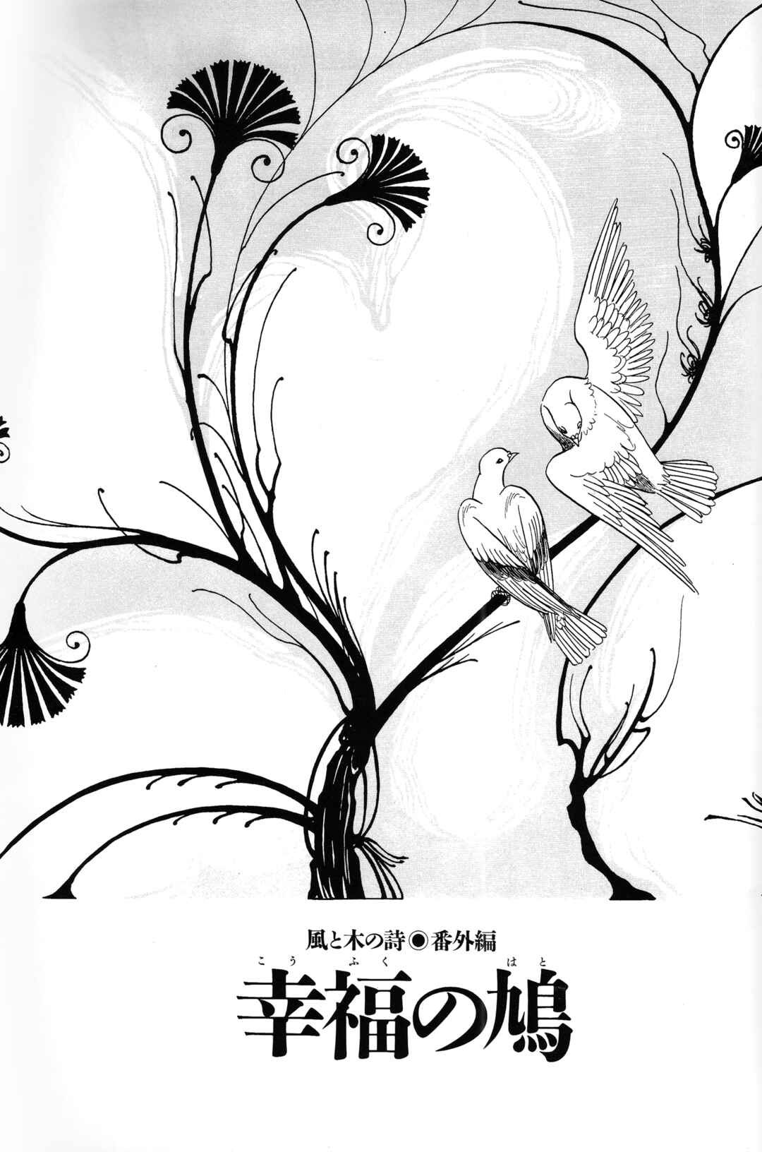 Chapter 8.5 - Page 1