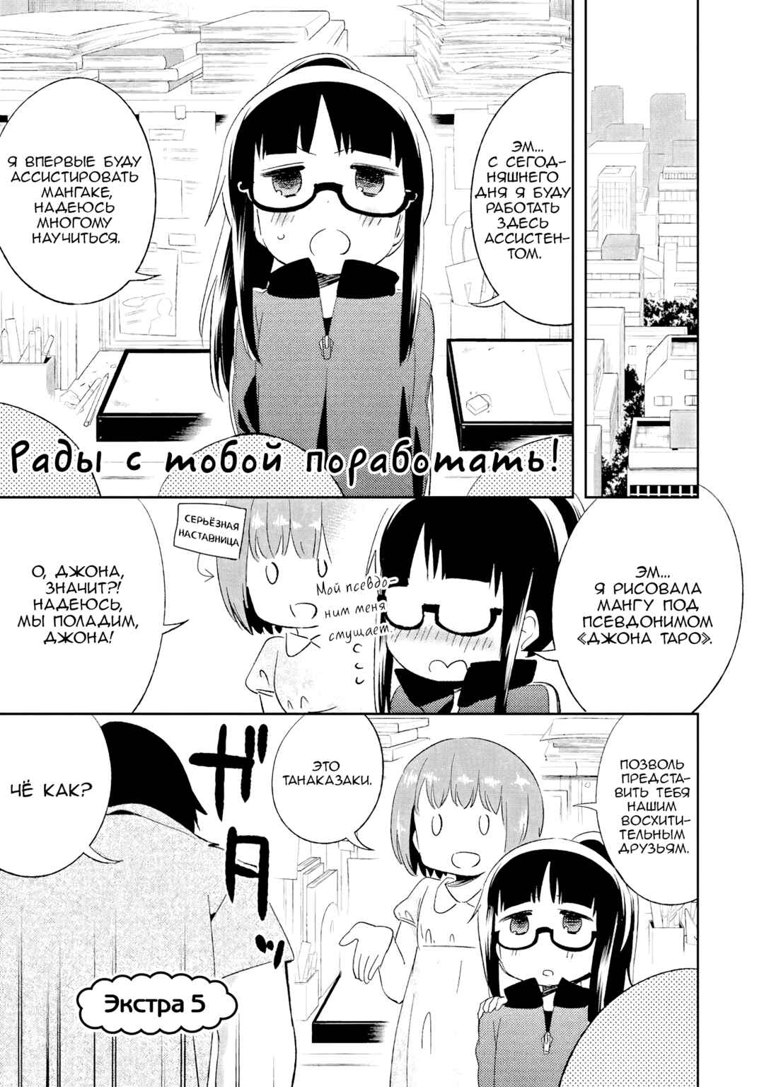 Chapter 41.2 - Page 1