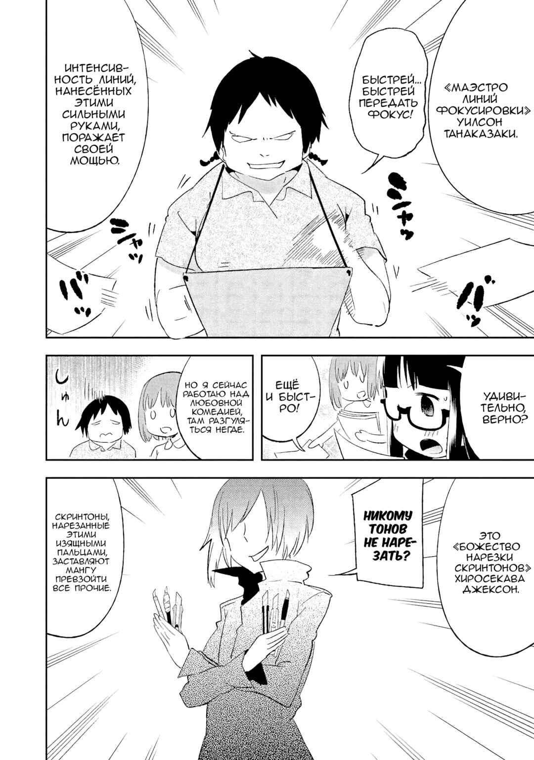 Chapter 41.2 - Page 2