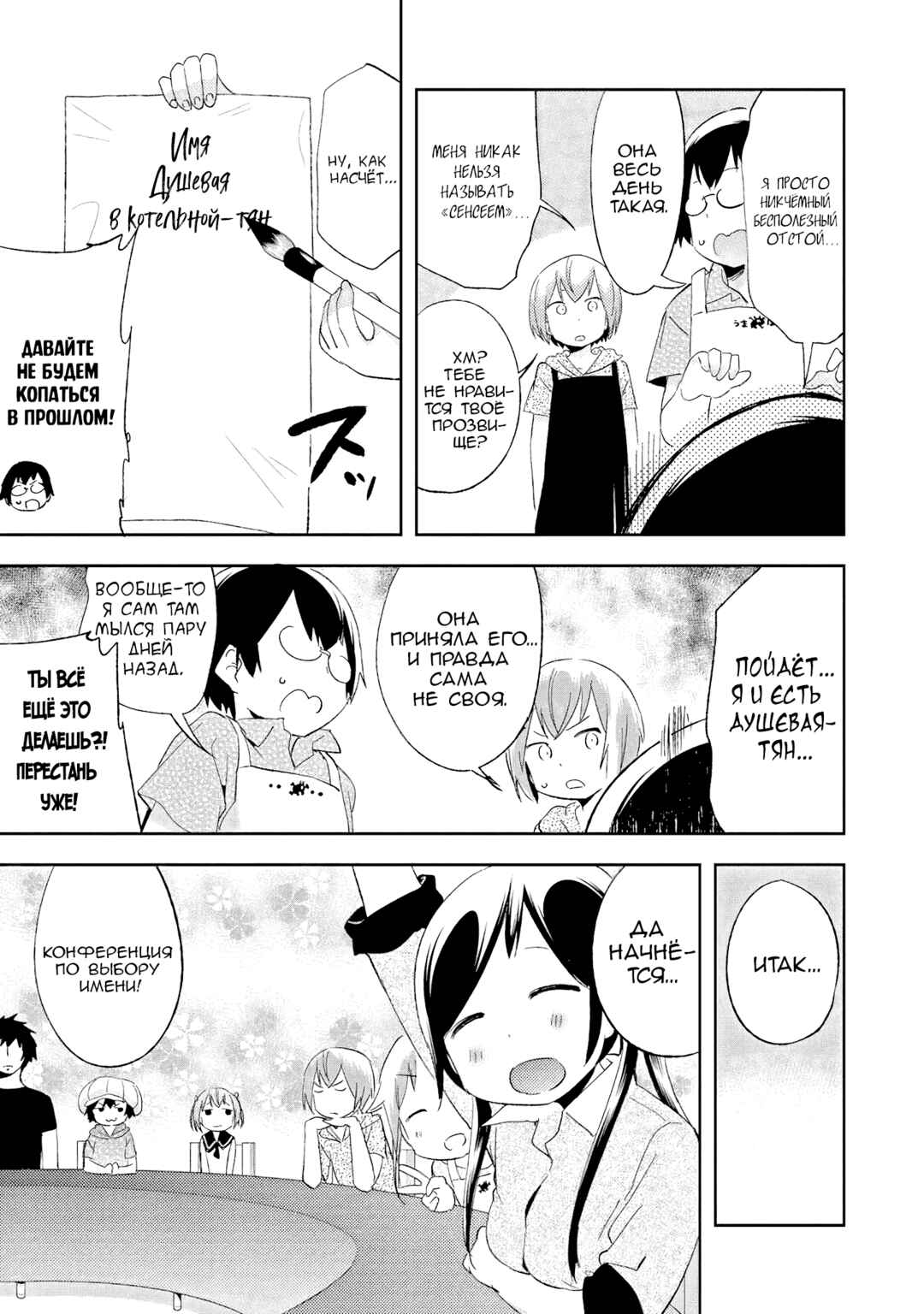 Chapter 41.2 - Page 5