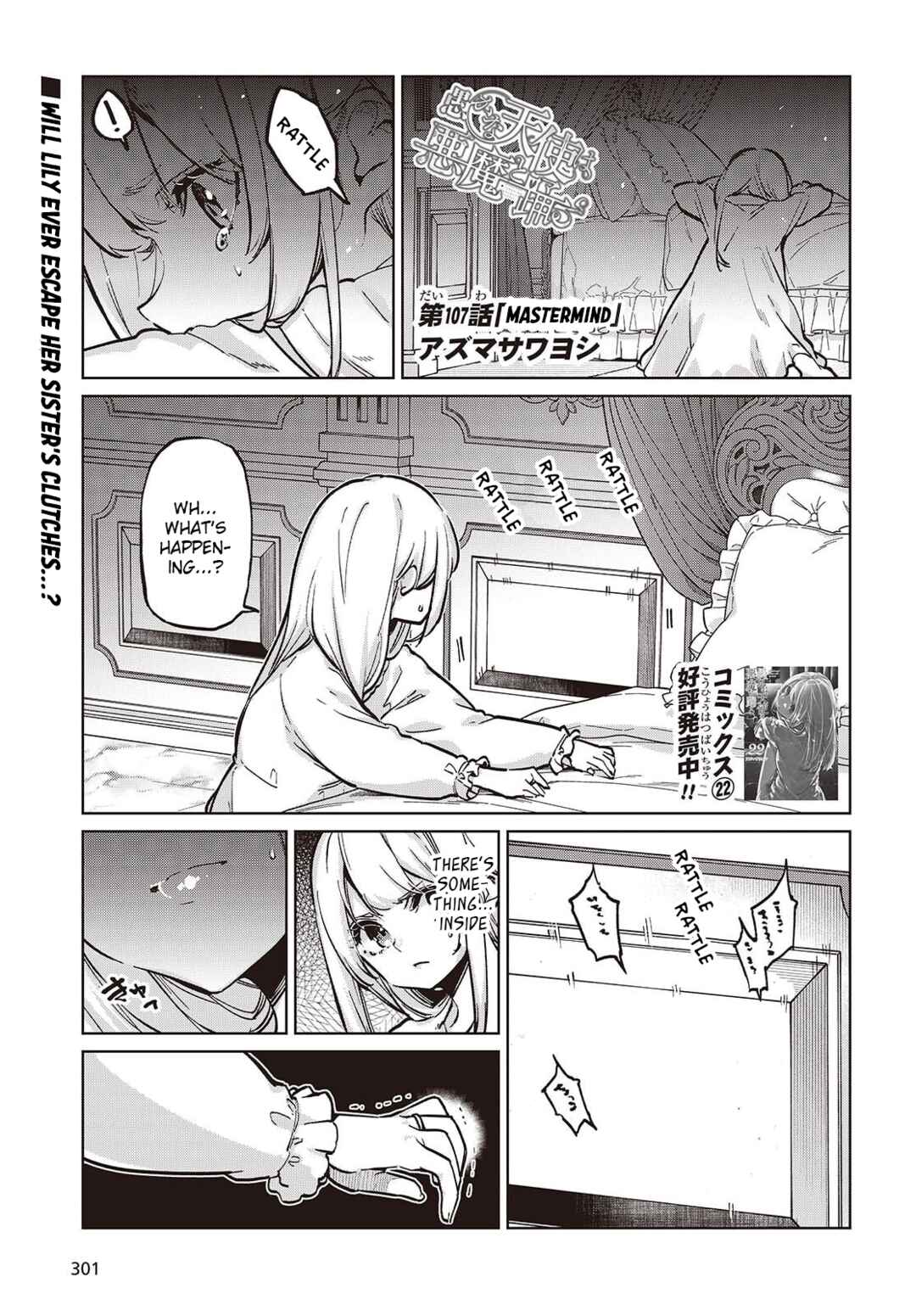 Chapter 107 - Page 1