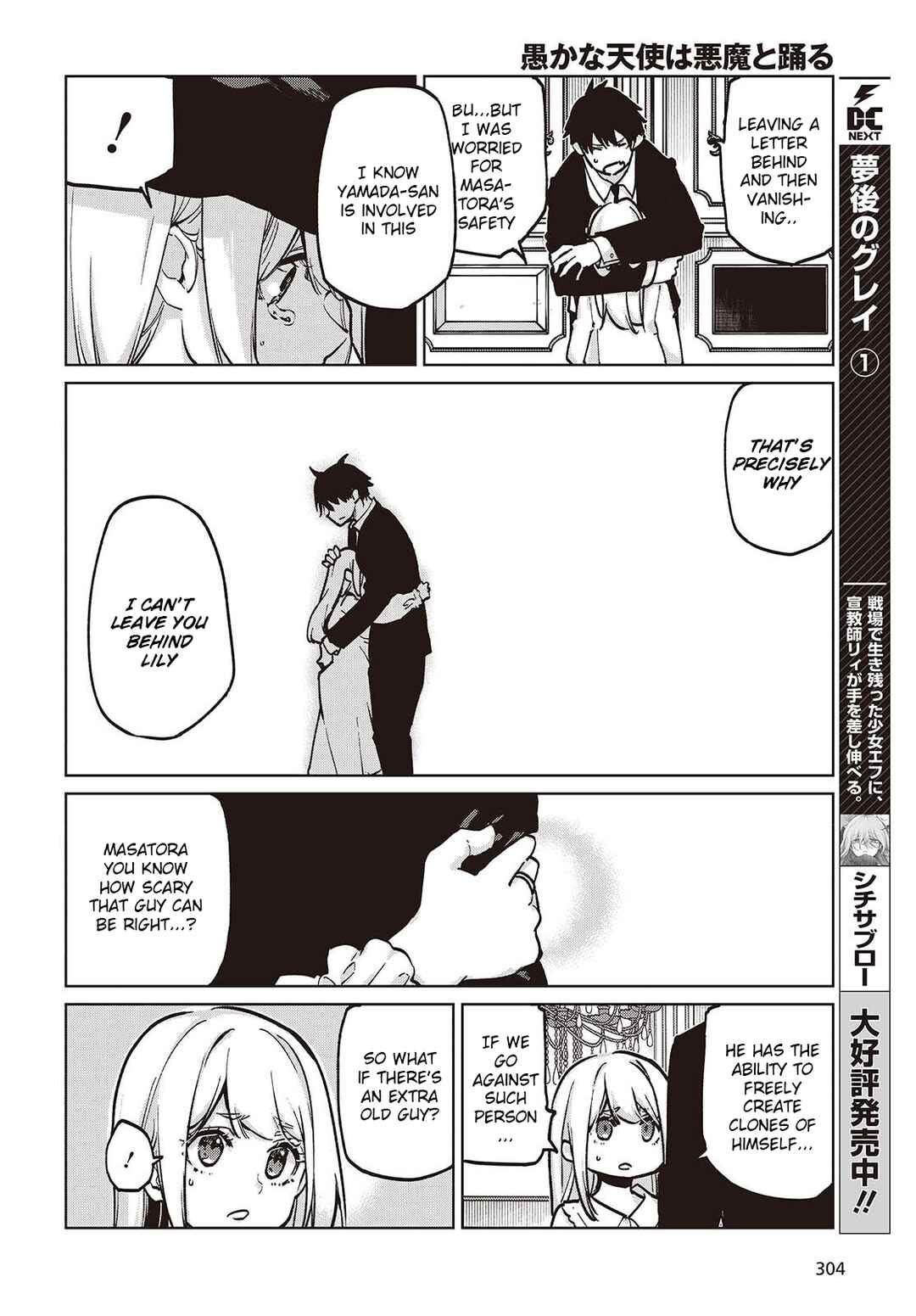 Chapter 107 - Page 4