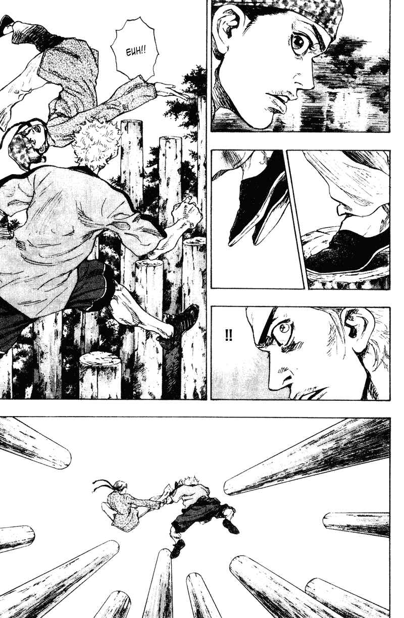 Chapter 146 - Page 3