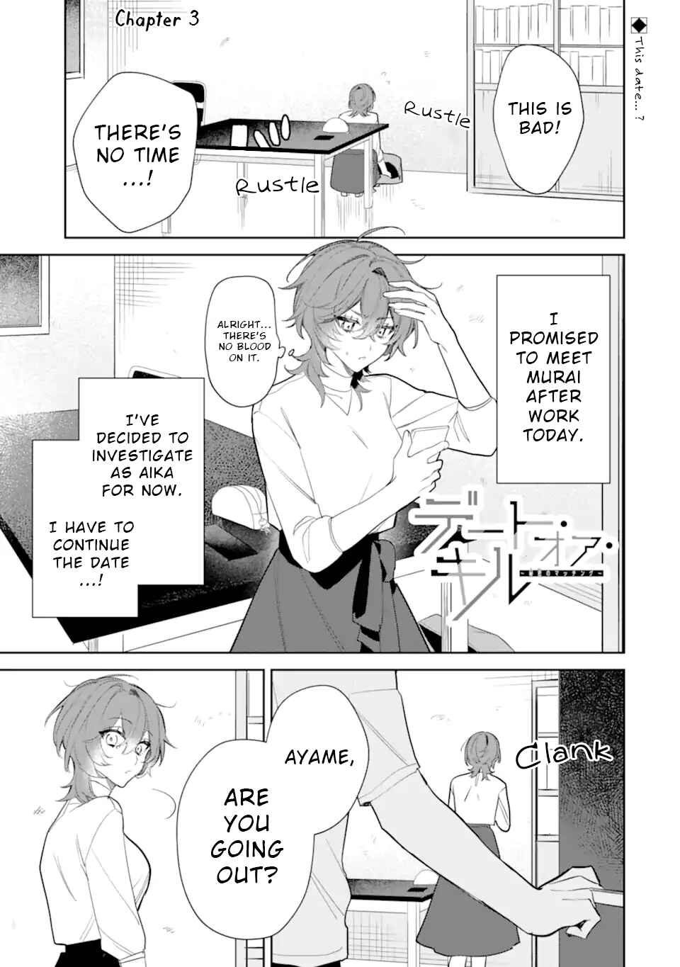 Chapter 3.1 - Page 1