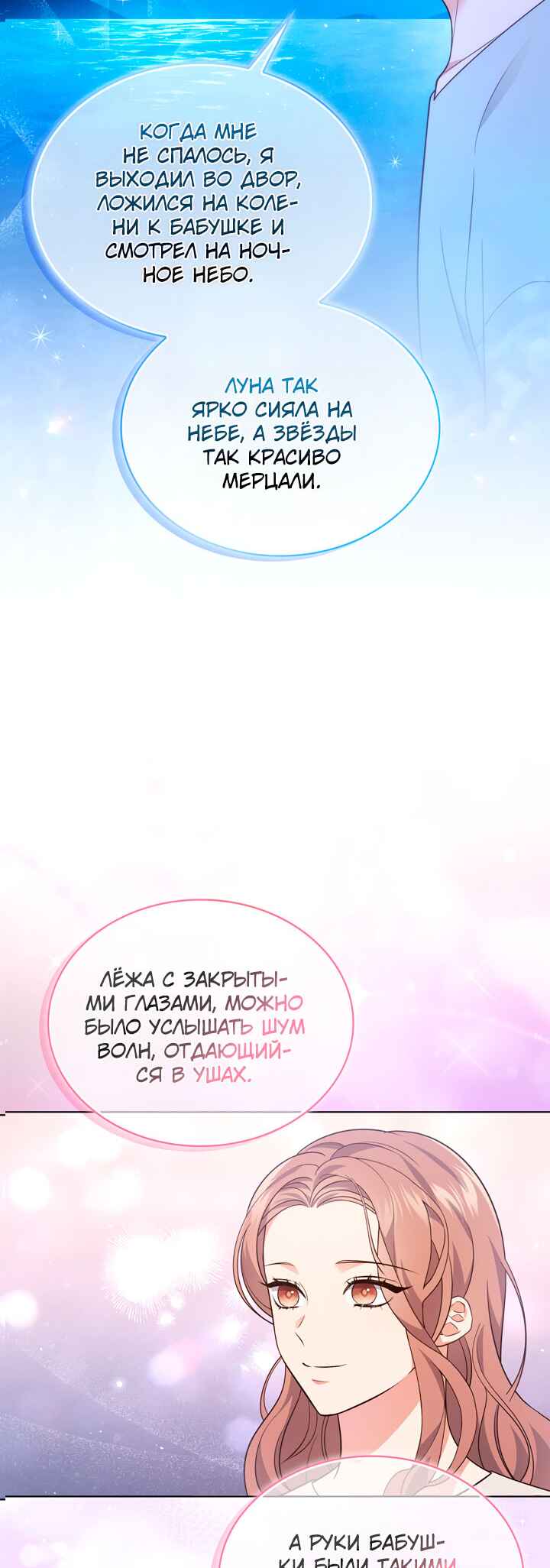 Chapter 25 - Page 36
