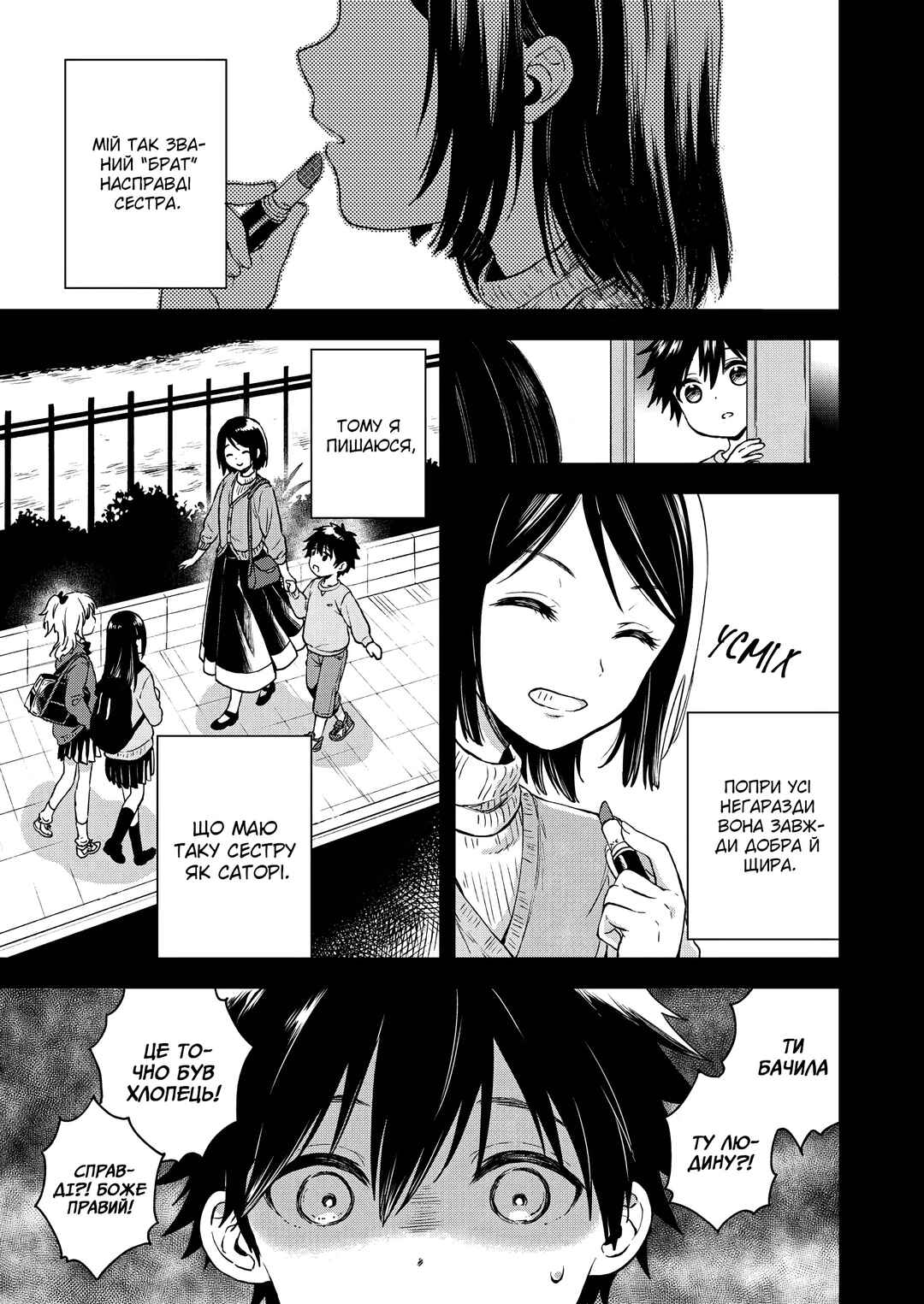Chapter 2 - Page 1