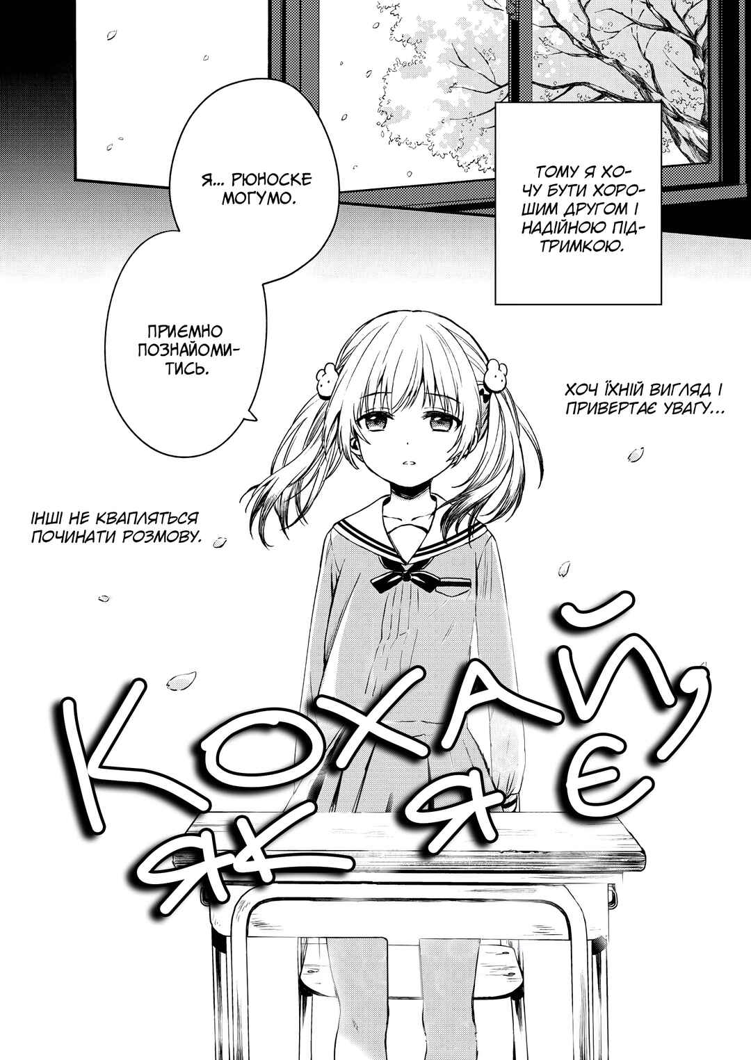 Chapter 2 - Page 2