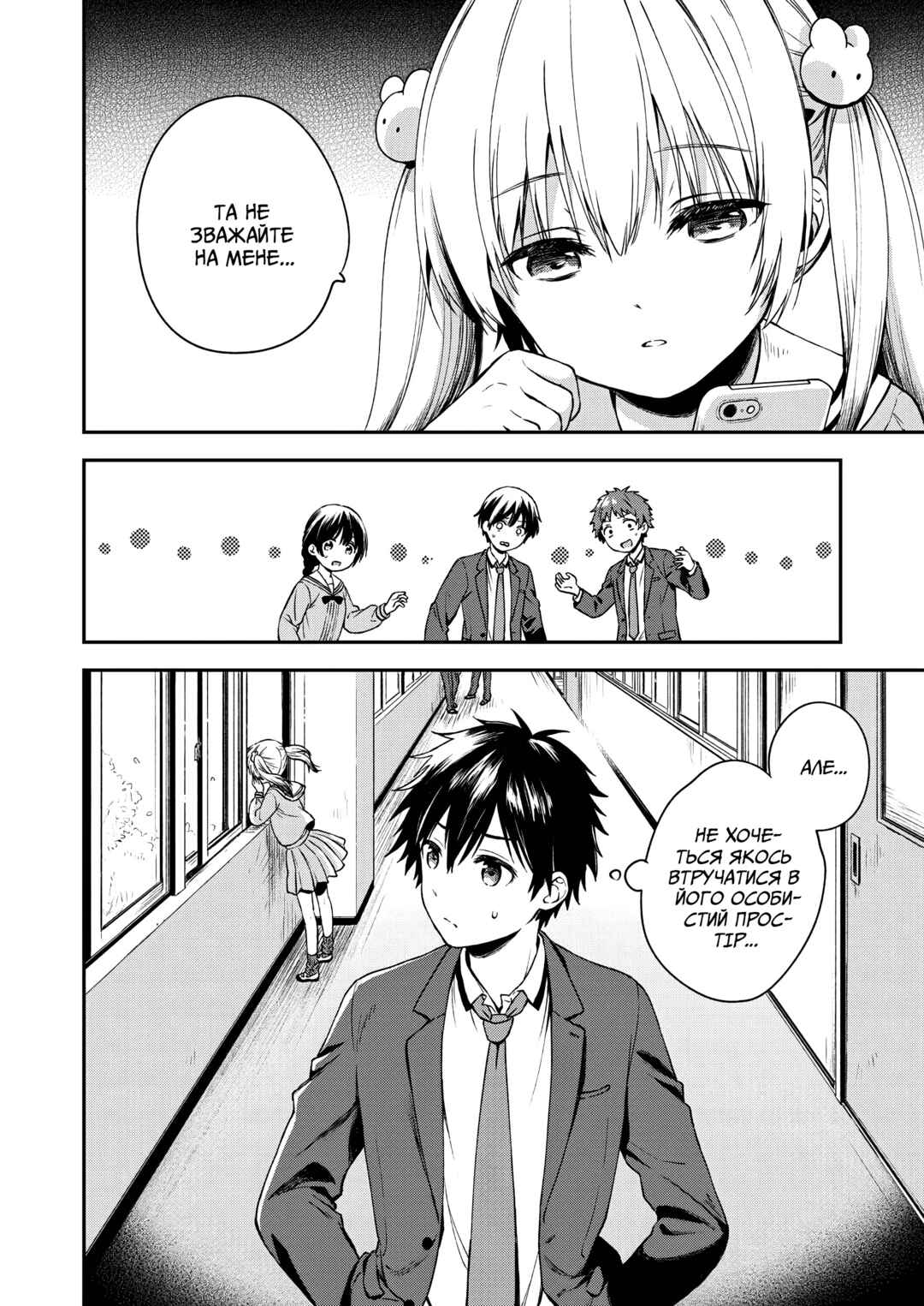 Chapter 2 - Page 4