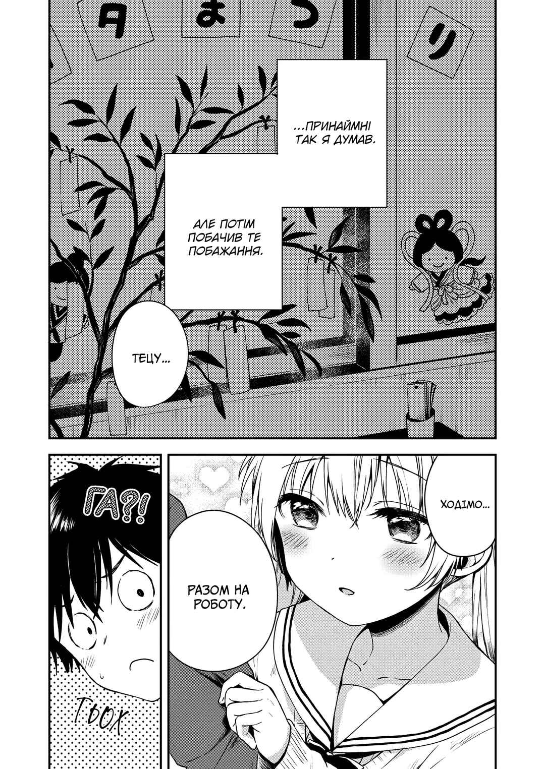 Chapter 2 - Page 5