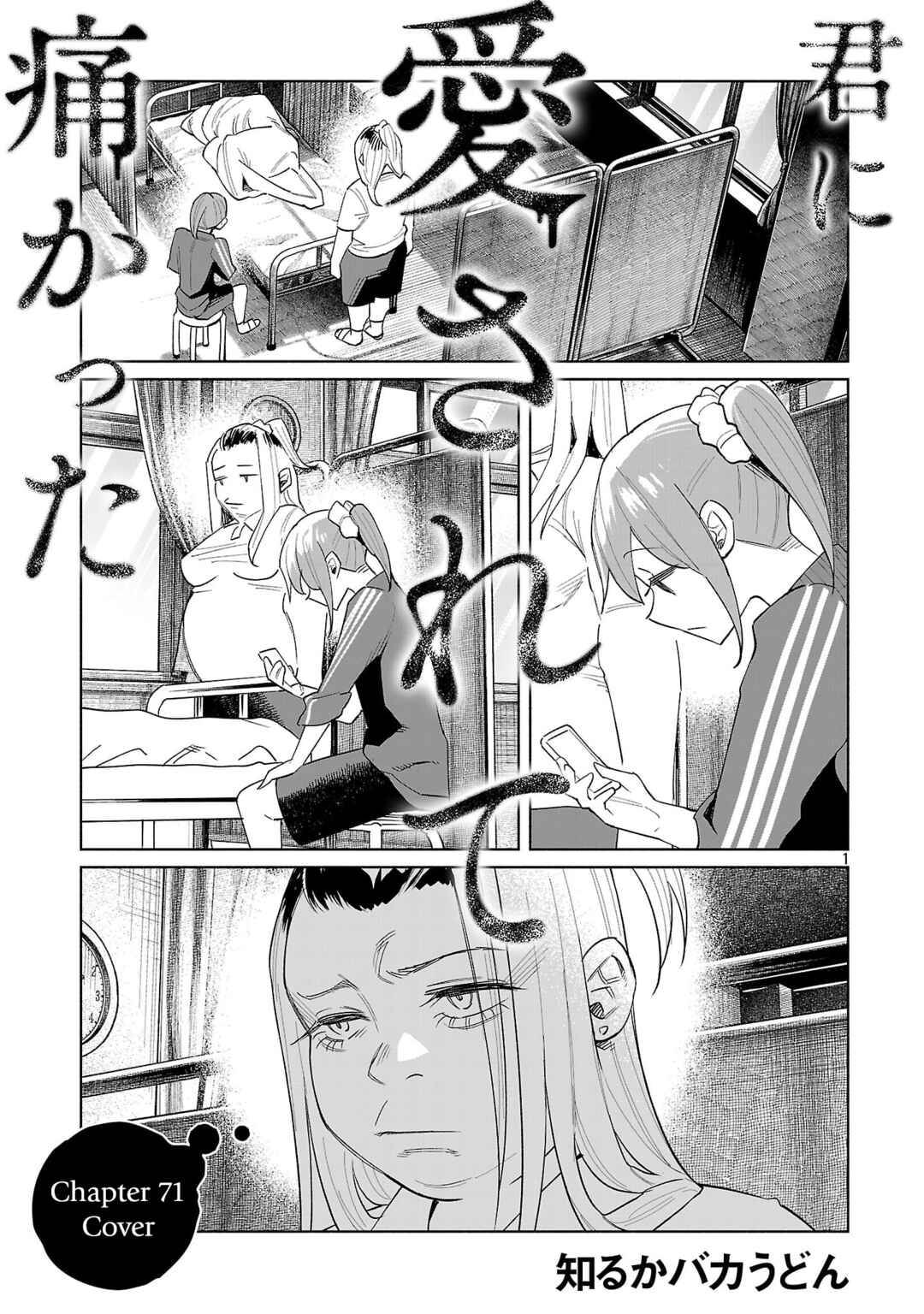 Chapter 71 - Page 1