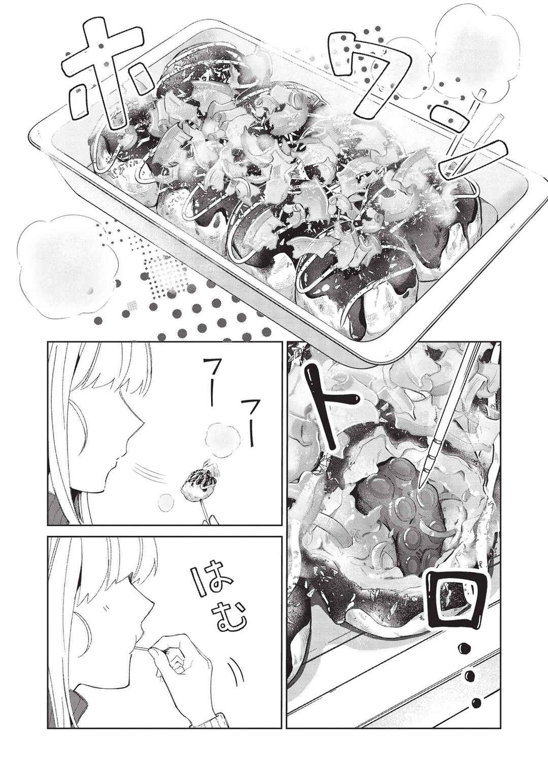 Chapter 39 - Page 14