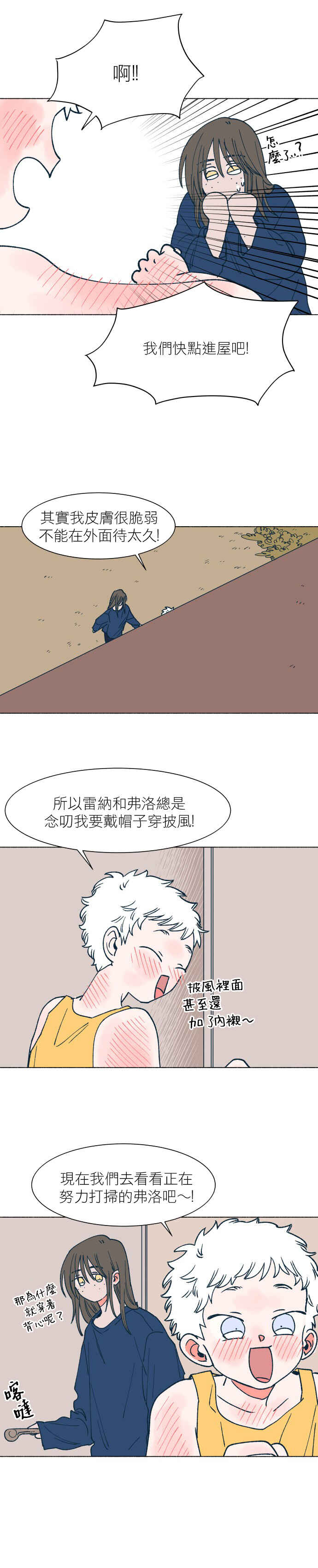 Chapter 14 - Page 16