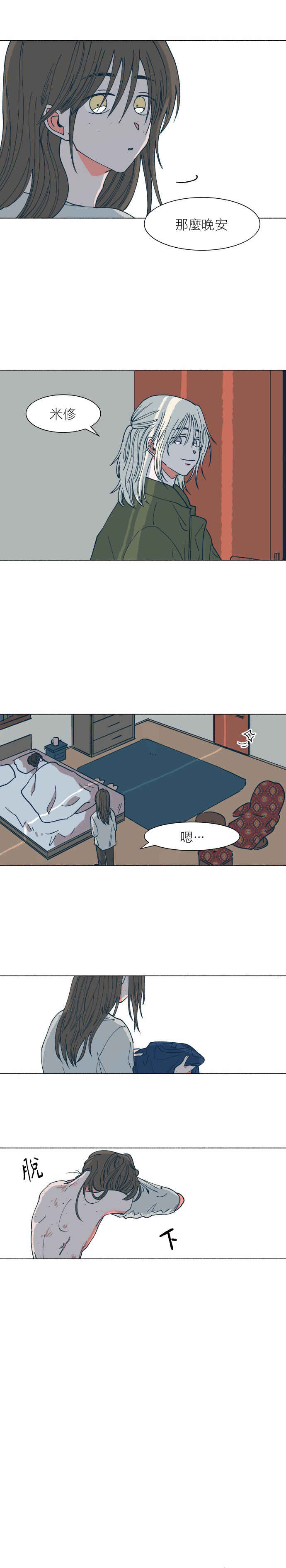 Chapter 14 - Page 6