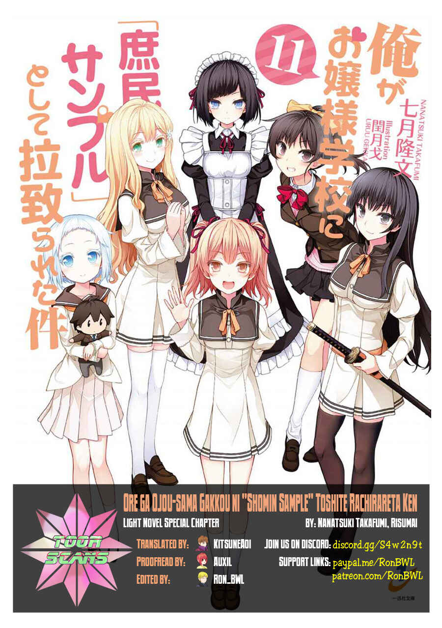 Chapter Light Novel Special Chapter - Page 1