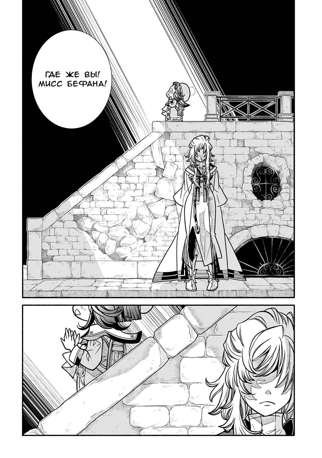 Chapter 28 - Page 11