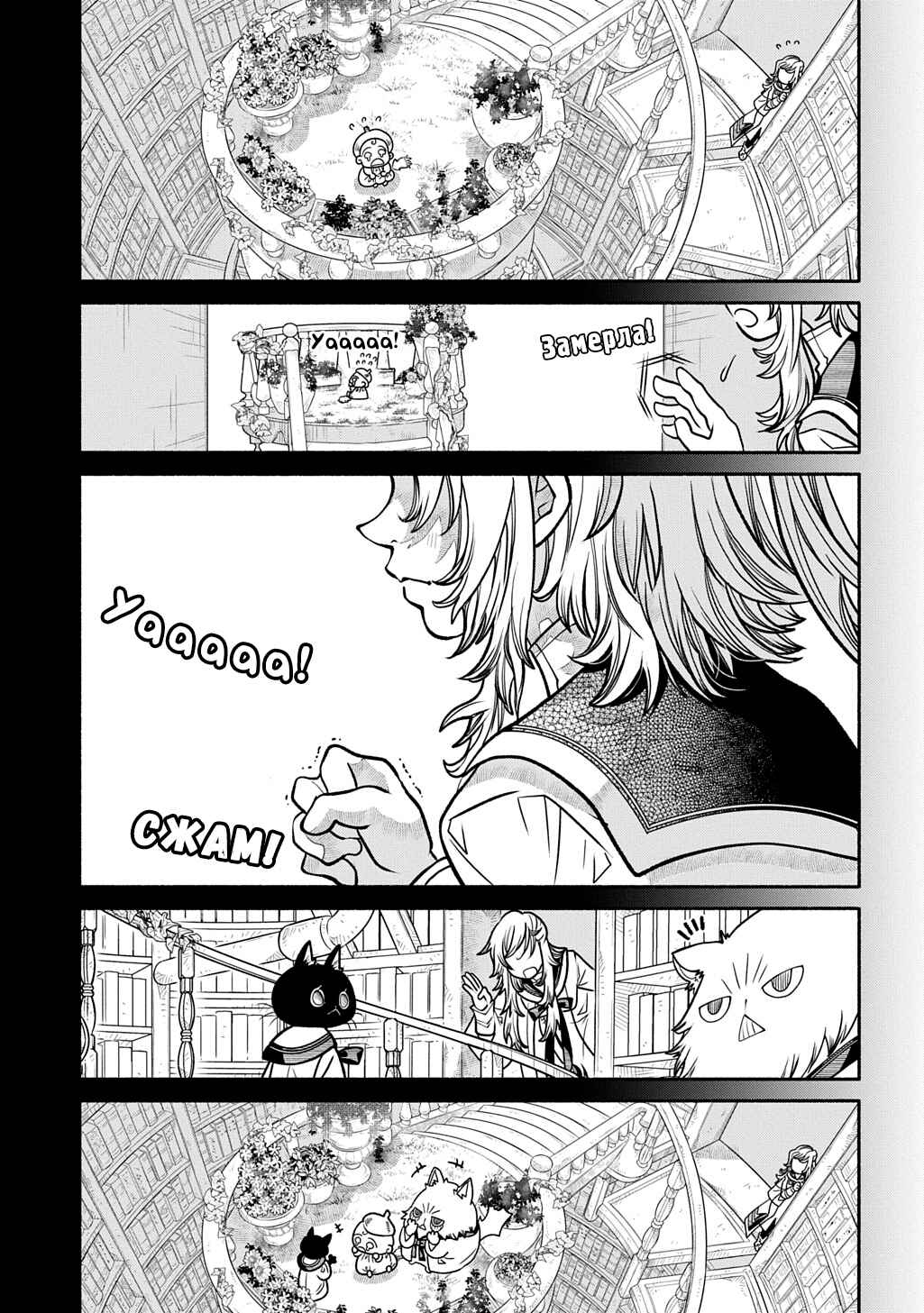 Chapter 28 - Page 12