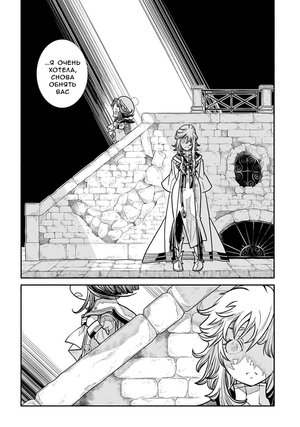 Chapter 28 - Page 13