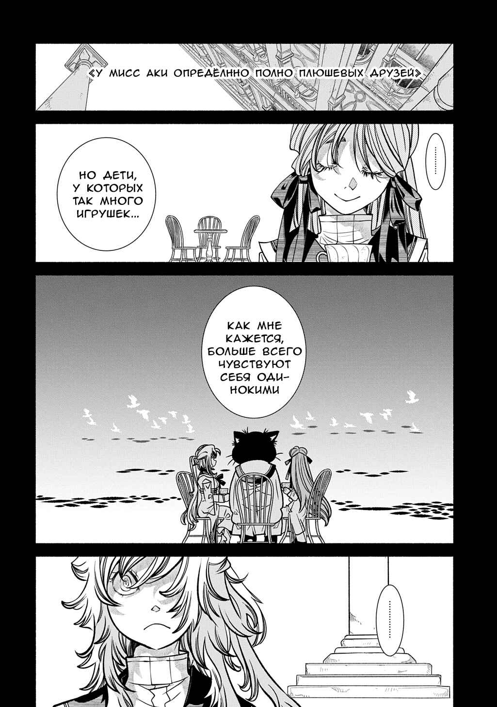Chapter 28 - Page 15