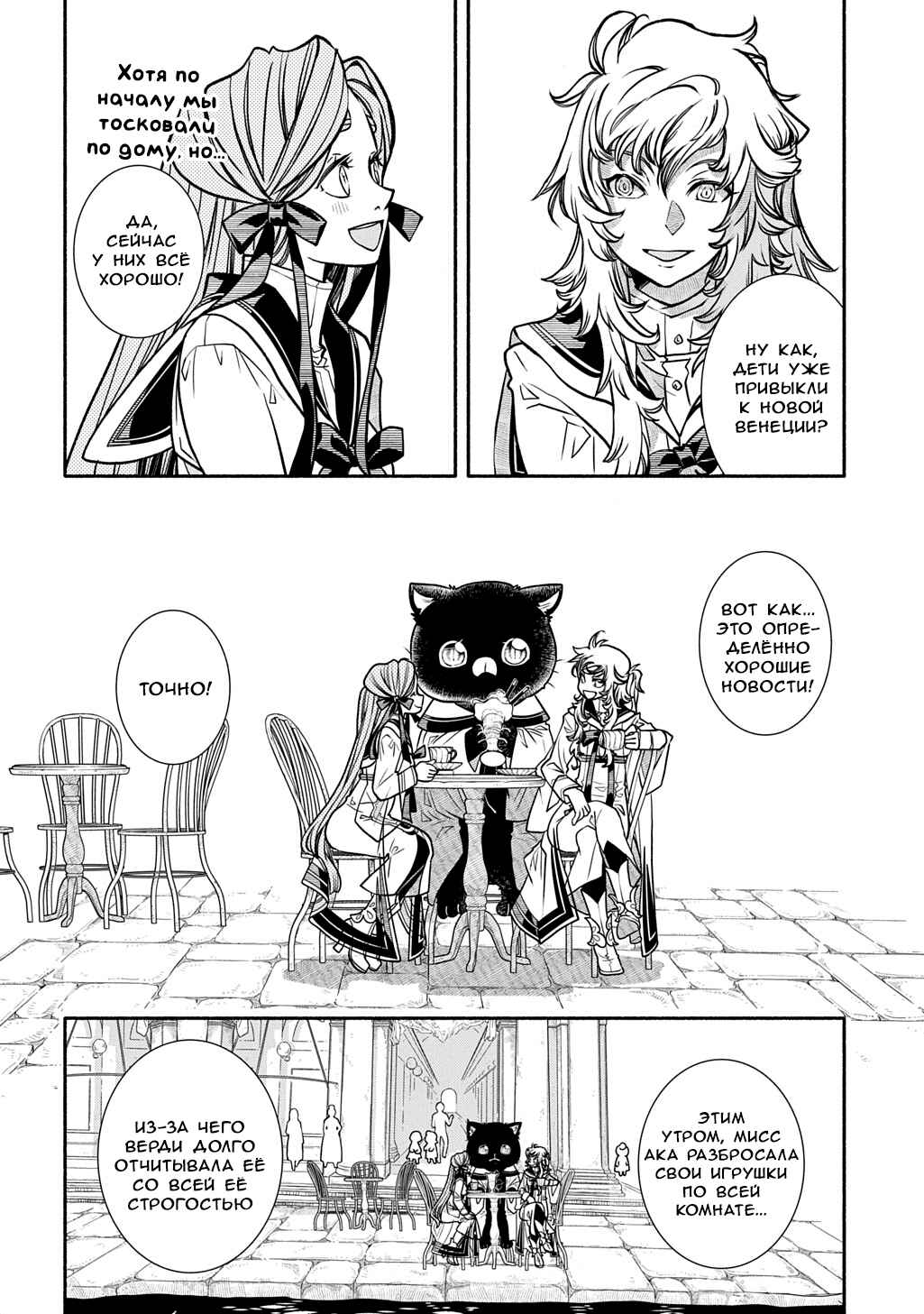 Chapter 28 - Page 2