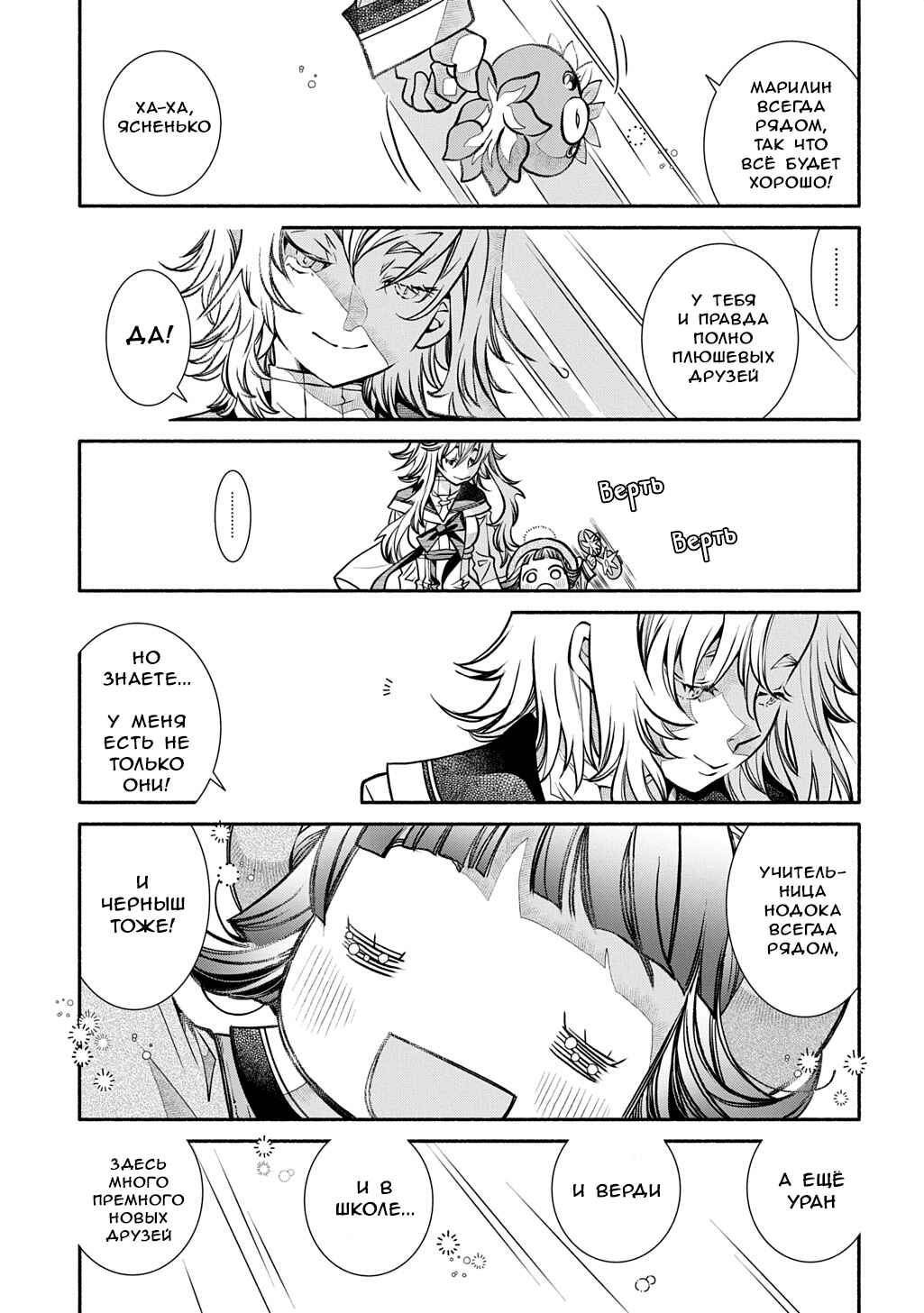 Chapter 28 - Page 24