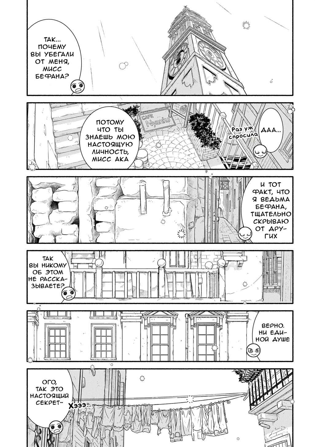 Chapter 28 - Page 26