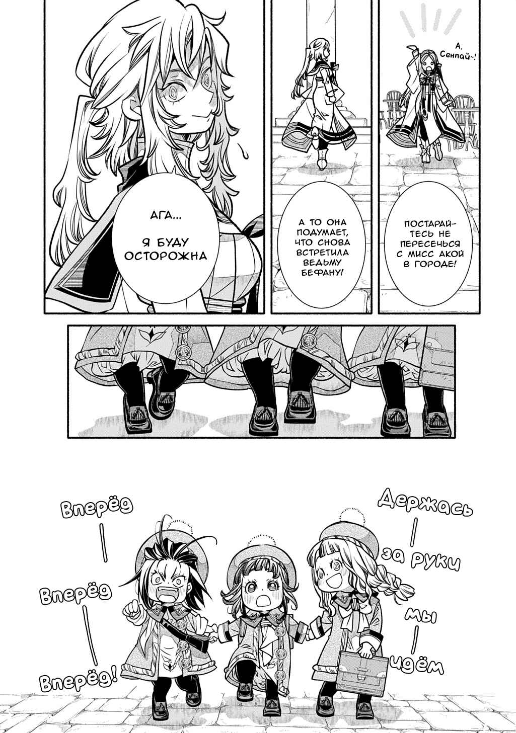 Chapter 28 - Page 5