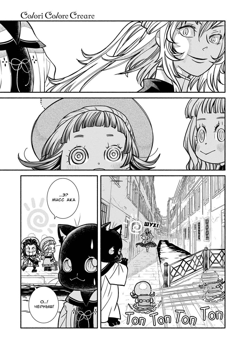 Chapter 28 - Page 7