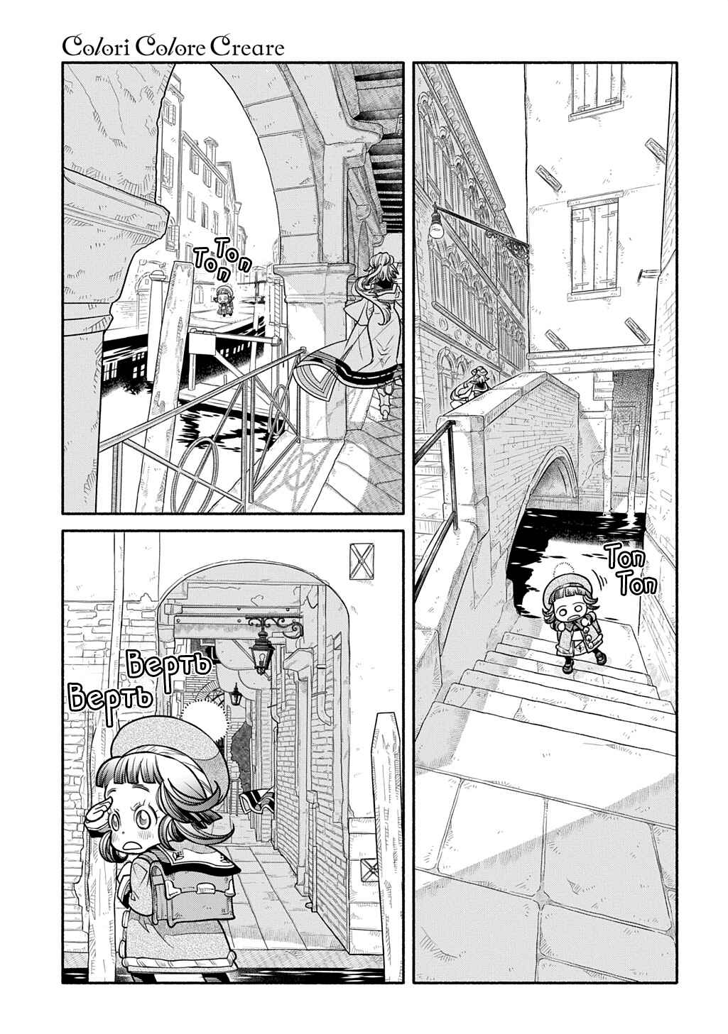 Chapter 28 - Page 9