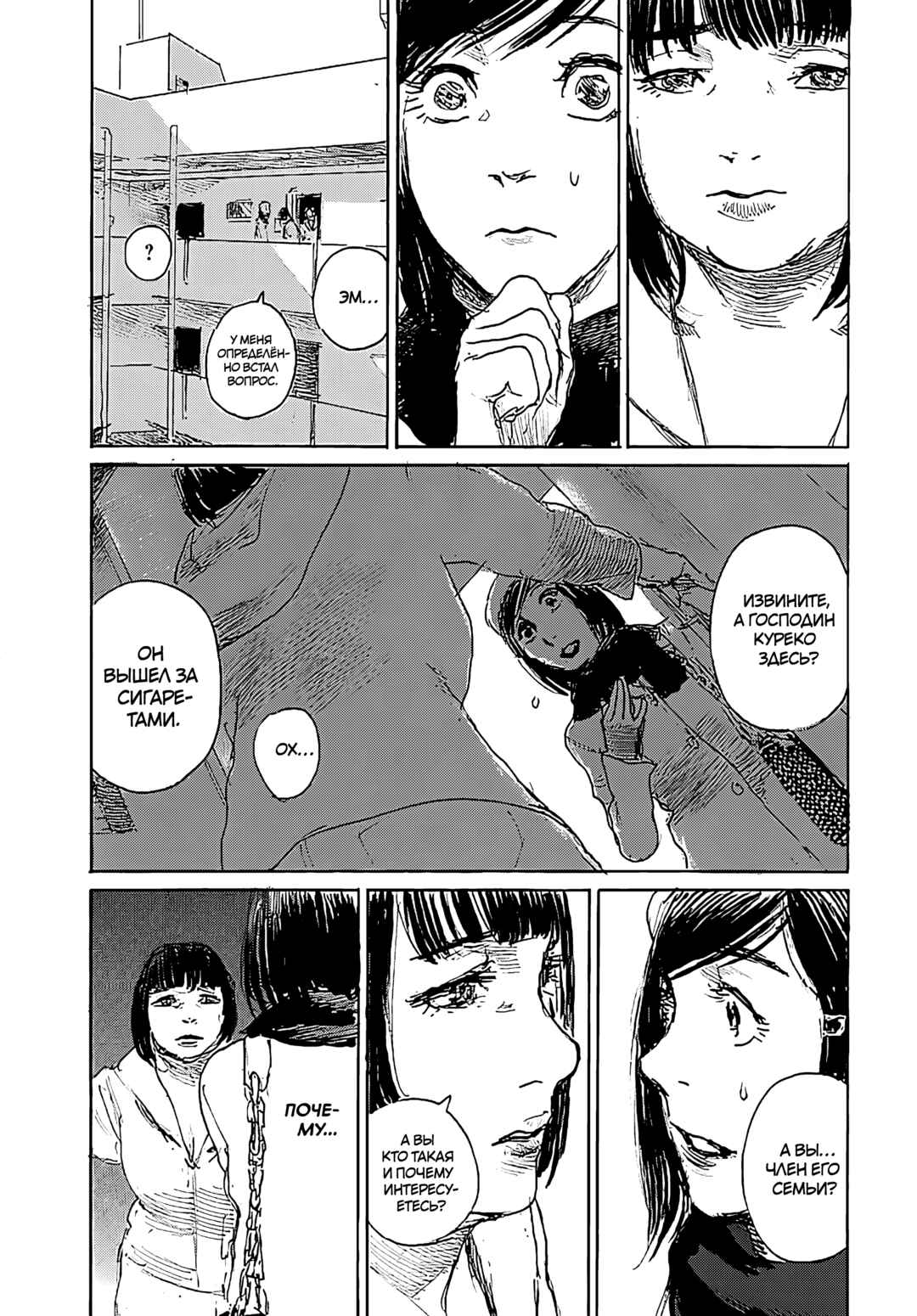 Chapter 103 - Page 15