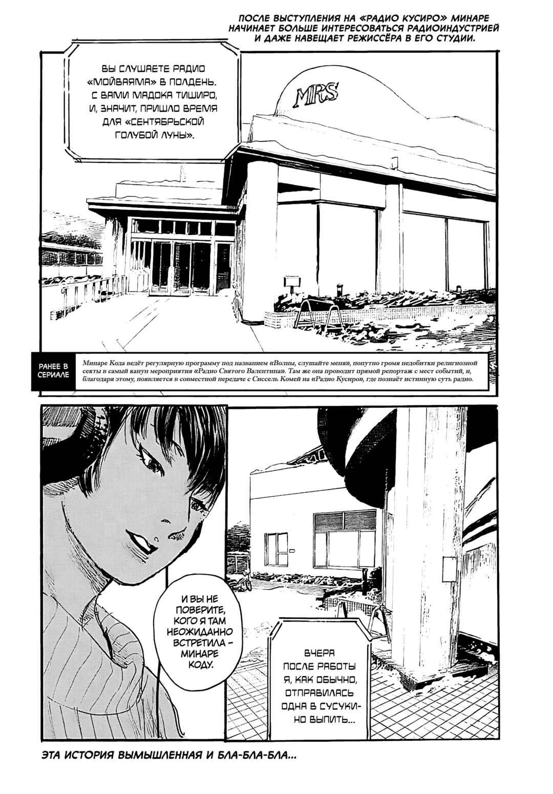Chapter 103 - Page 2