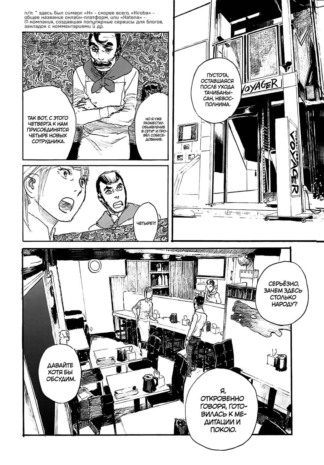 Chapter 103 - Page 4