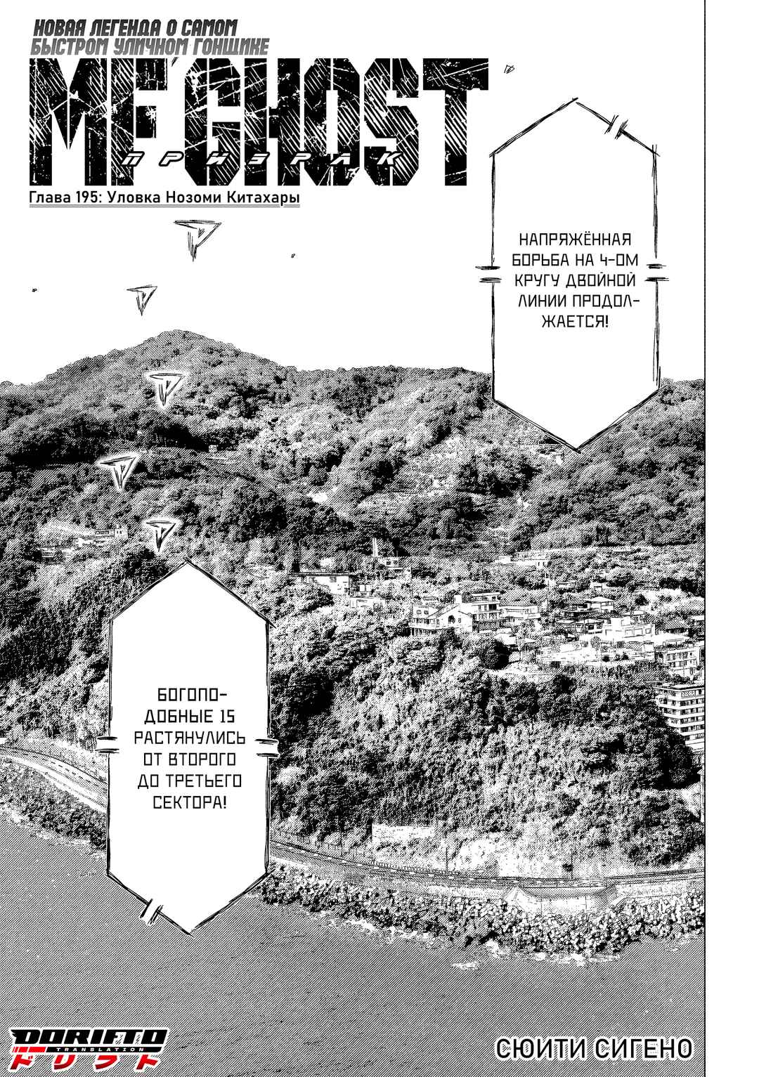 Chapter 195 - Page 1