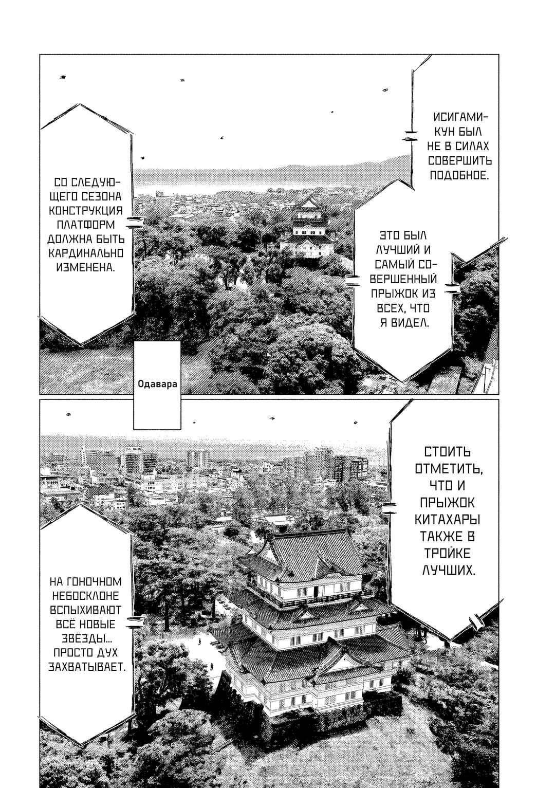 Chapter 195 - Page 13