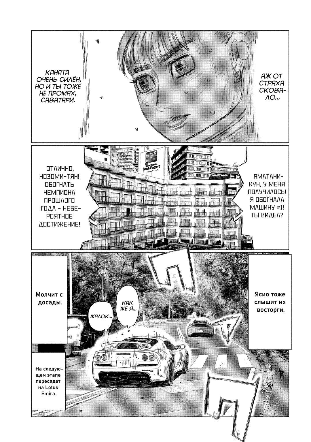 Chapter 195 - Page 14