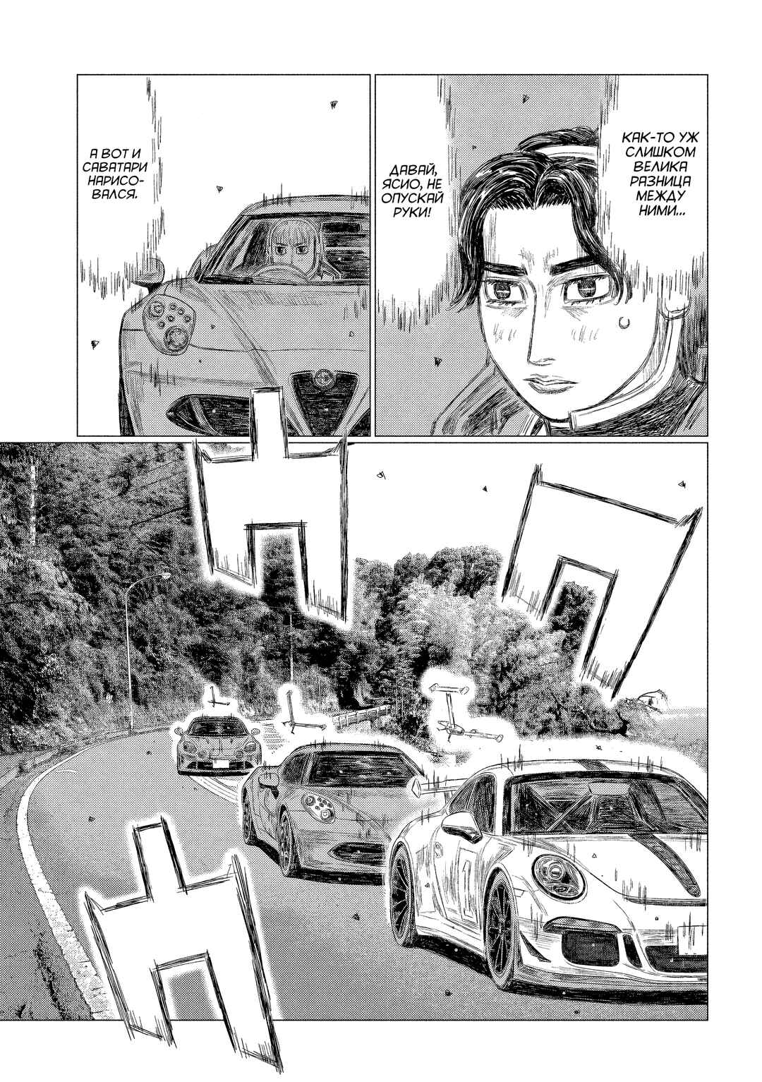 Chapter 195 - Page 3