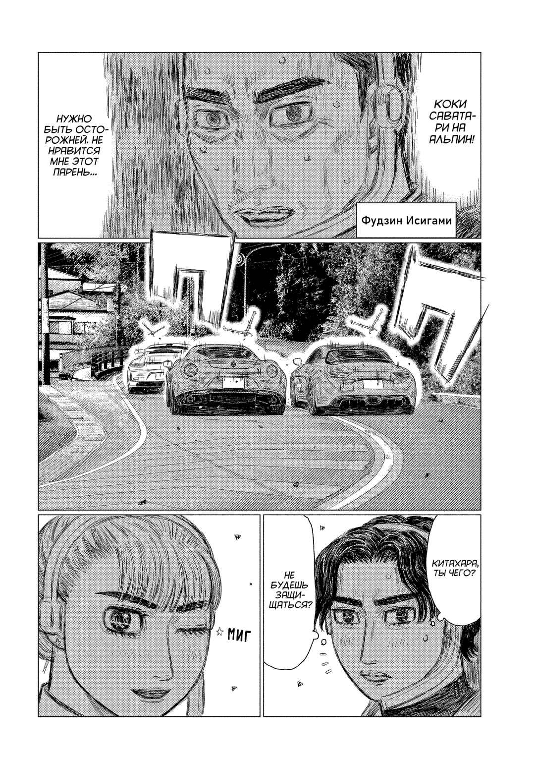 Chapter 195 - Page 4