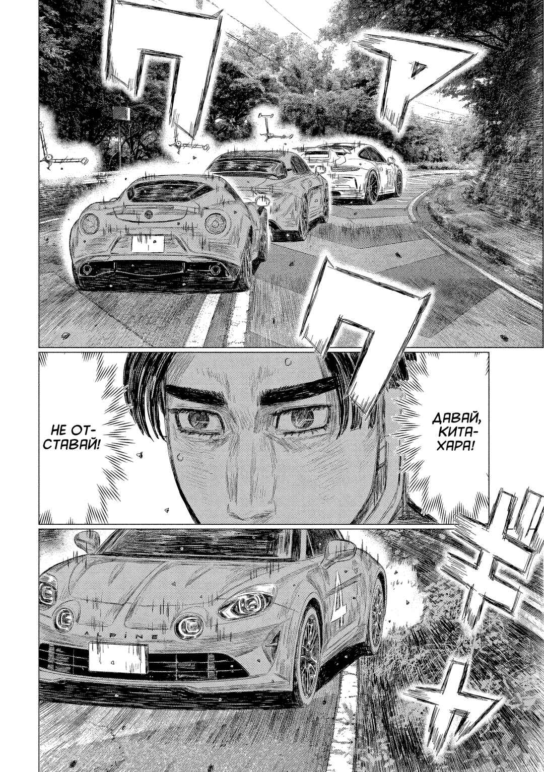 Chapter 195 - Page 6